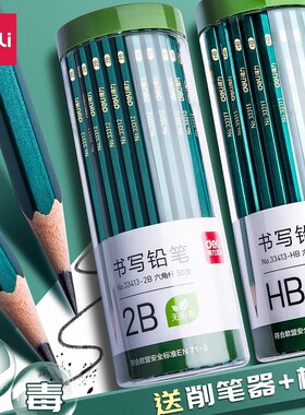 得力2b铅笔桶装小学生专用一年级无毒幼儿园儿童hb考试不断芯六角绿杆书写素描铅笔二年级涂卡笔2比带橡皮头