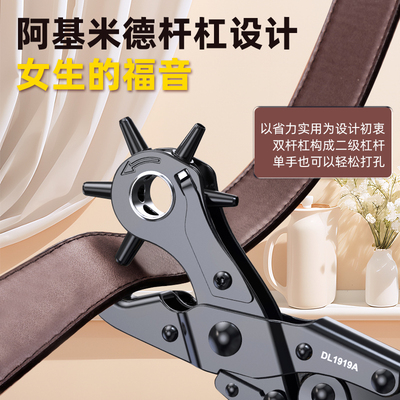 得力皮带打孔器家用腰带打孔钳表带包包打眼小型万能打洞机工具