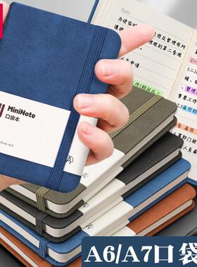 得力a7小笔记本子便携式记事本学生随身携带迷你口袋型简约随手记单词本小号记录备忘录厚文具日记本a6小本子