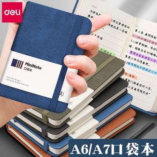 得力a7小笔记本子便携式记事本学生随身携带迷你口袋型简约随手记单词本小号记录备忘录厚文具日记本a6小本子