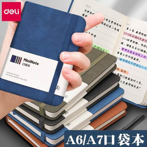 得力a7小笔记本子便携式事