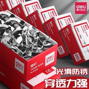 得力图钉金属按钉小号圆钉镀镍手按钉子办公用品大头针工字钉软木板照片墙装饰固定针平头固定墙壁便条摁钉
