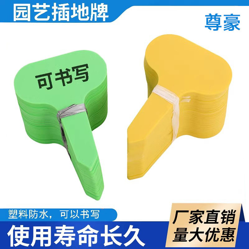 肉友PVC园艺标签插地牌标识牌塑料防水多肉标牌花卉植物盆栽插牌