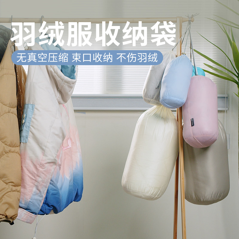 羽绒服收纳袋束口防尘专用压缩神器旅行轻薄便携防水衣服内胆袋子
