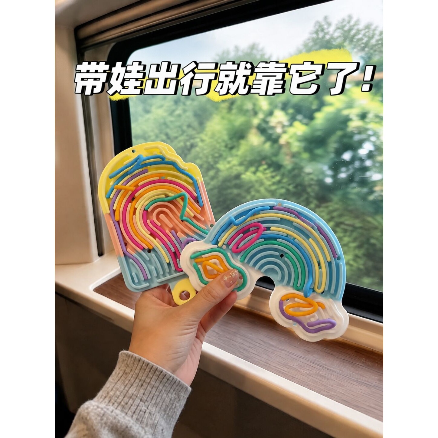 儿童高铁上长途打发时间玩具飞机旅行便携桌面游戏机大脑益智玩具