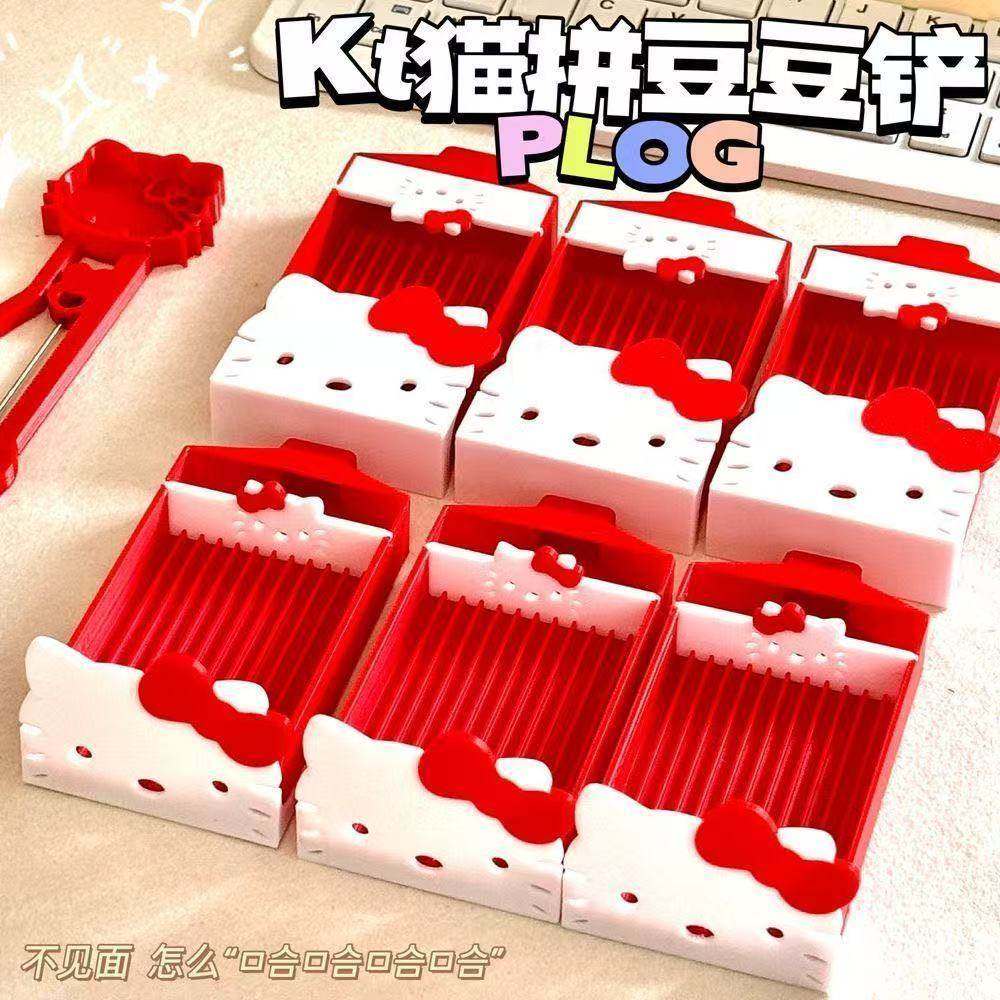 新款豆铲kitty猫12道套装超深槽拼豆漏斗可爱3d打印挡板带盖拼豆,模玩/动漫/周边/娃圈三坑/桌游,动漫挂件/文具,淘宝优惠券,粉丝福利购,淘宝优惠卷