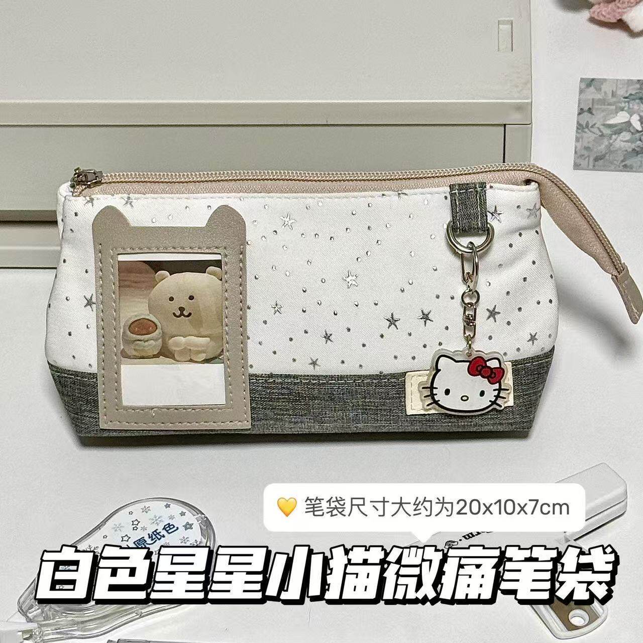 白色星星小猫拼色笔袋 ins高颜值口袋痛包大容量学生铅笔袋文具盒