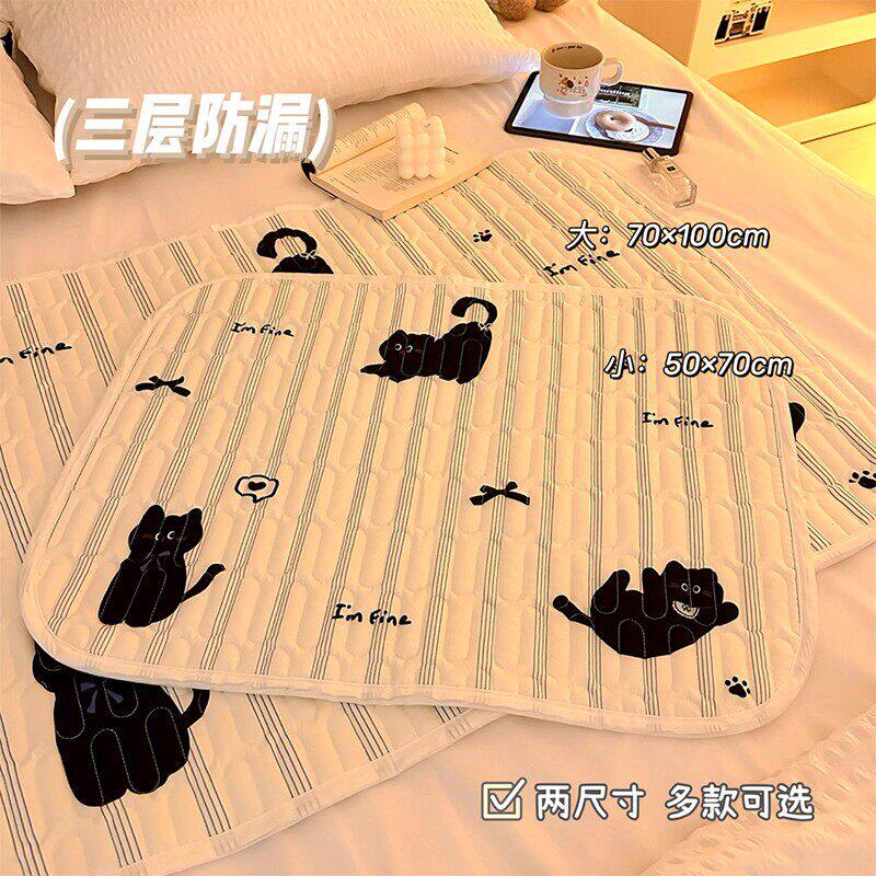 大姨妈垫子生理期床上专用垫防滑女生学生宿舍月经期防侧漏睡觉垫