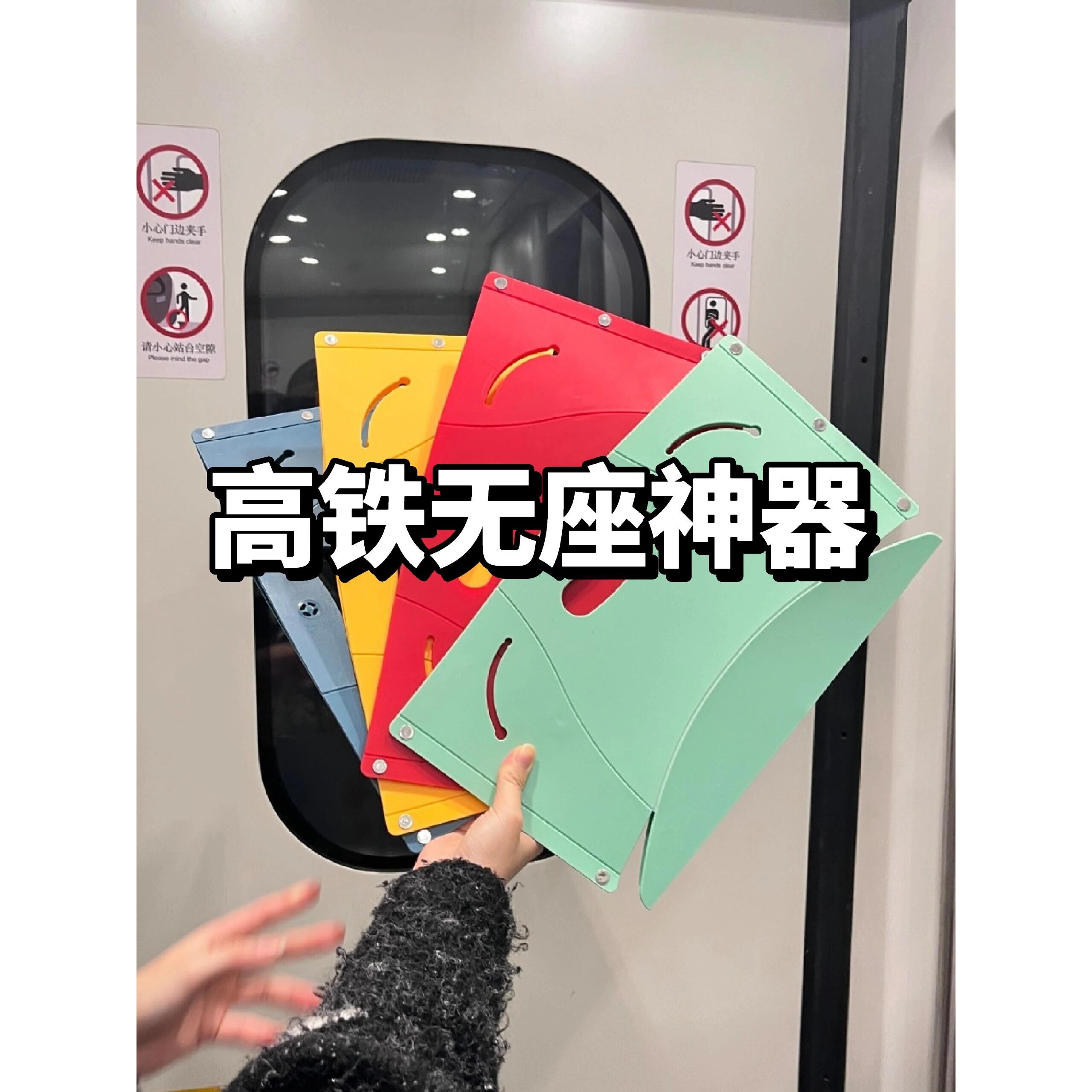外出折叠凳便携火车高铁无座神器户外旅行塑料纸片凳多功能可手提