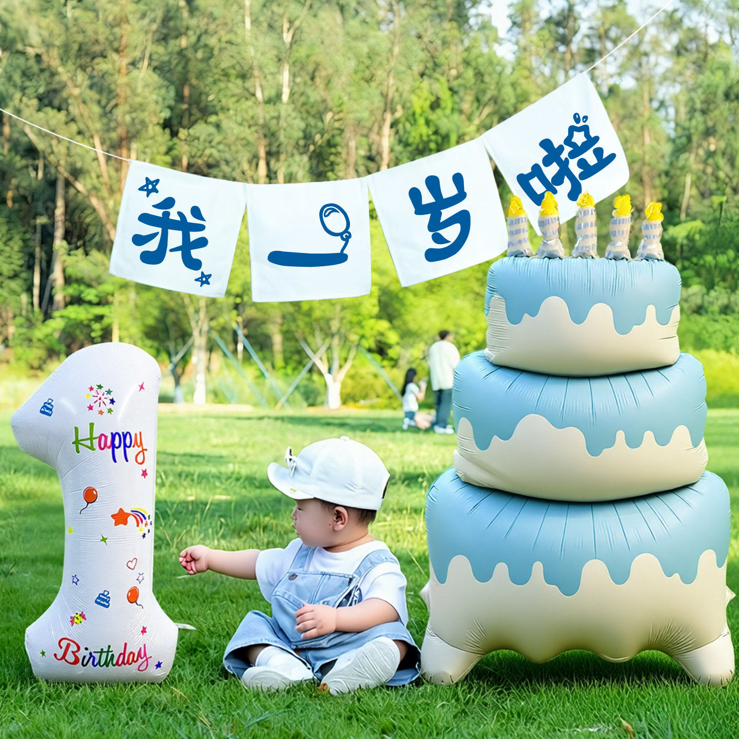 我一岁啦横幅宝宝周岁拉旗儿童户外拍照道具生日快乐装饰场景布置