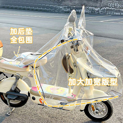 电动车专用防雨罩电瓶车车头车衣遮雨防风保护罩加大加厚雅迪爱玛