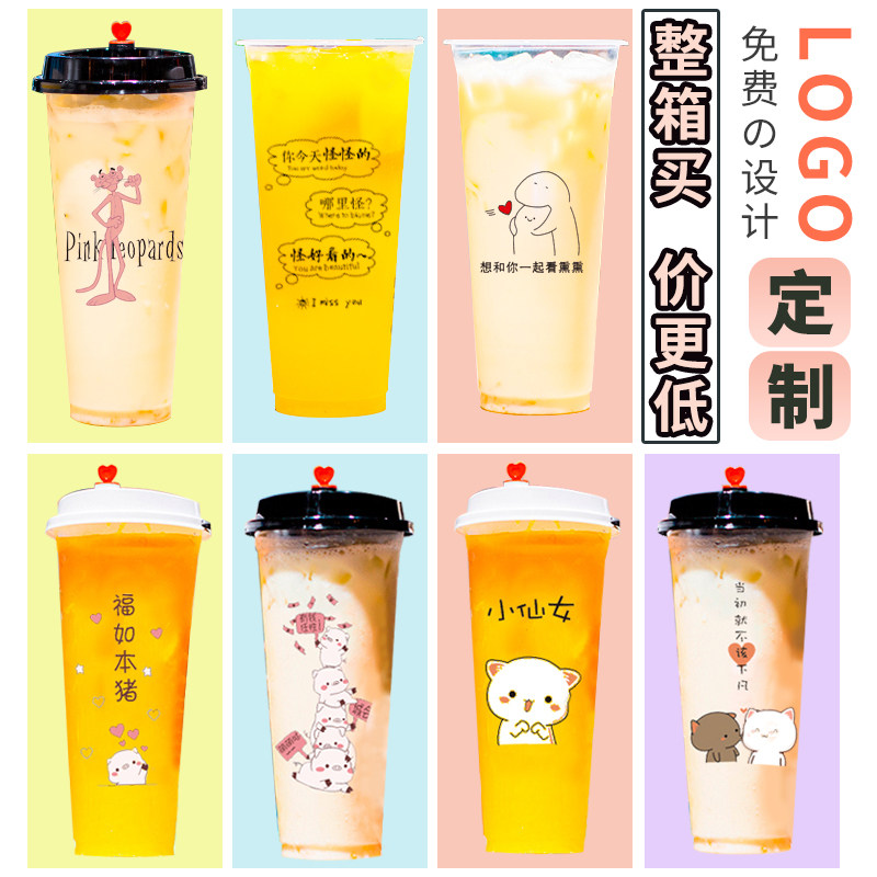 Shangji cold drink Tea cup Plastic cup 90 caliber disposable glass Juice Cup With cover originality Drink Cupin the Tableware , Disposable tableware , Plastic cups  category - from Buy2taobao.com to provide professional Taobao agent buy service