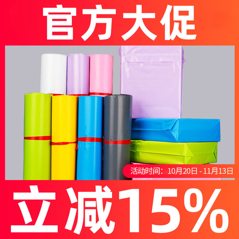 加厚快递袋大号打包袋特价包邮物流防水袋快递自粘袋专用包裹定做