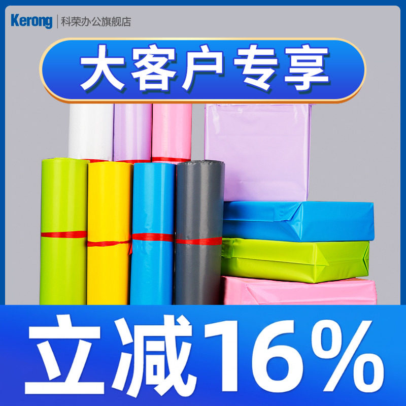科荣快递包装袋十整件量大特价加厚防水袋快递袋子批发包邮定制