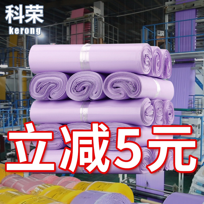 紫色快递袋加厚防水包装袋服装打包自粘袋破坏胶包邮定制快递袋子