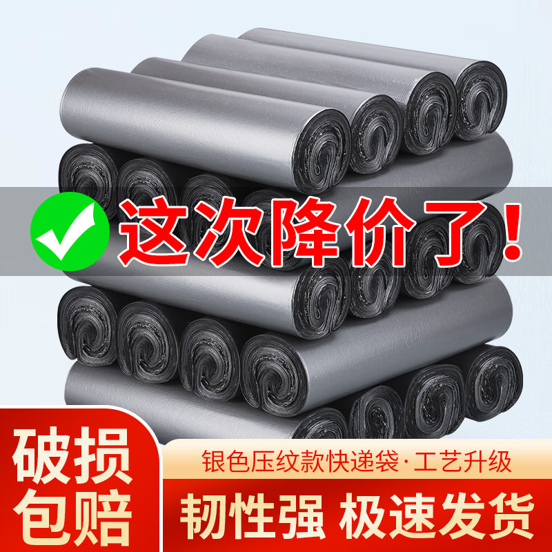 科荣快递袋子银灰黑特价批发包邮加厚全新服装物流打包袋厂家批发