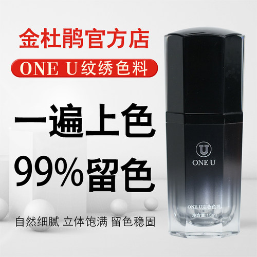 金杜鹃正品 ONE U雾眉色料雾眉纯植物色乳正装15ml