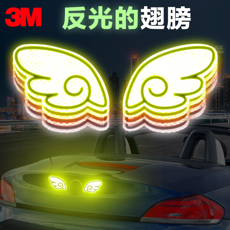 3m钻石级汽车反光贴纸划痕遮挡