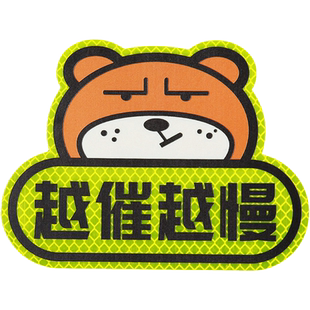 3M实习车贴新手上路女司机创意汽车装饰吸盘式提示牌反光标志贴纸