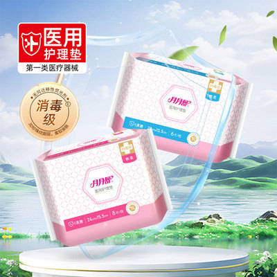 月月舒医用护理垫女性卫生用品