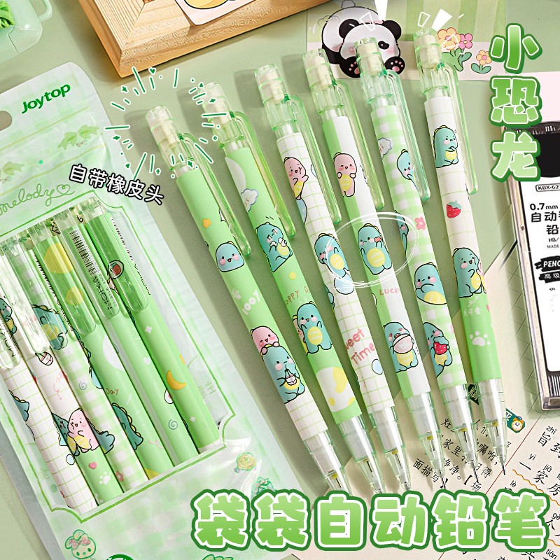 小恐龙自动铅笔不易断芯