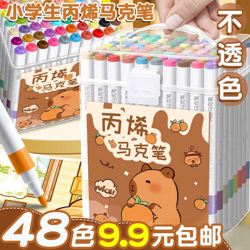 48色9.9元包邮！桶装丙烯马克笔