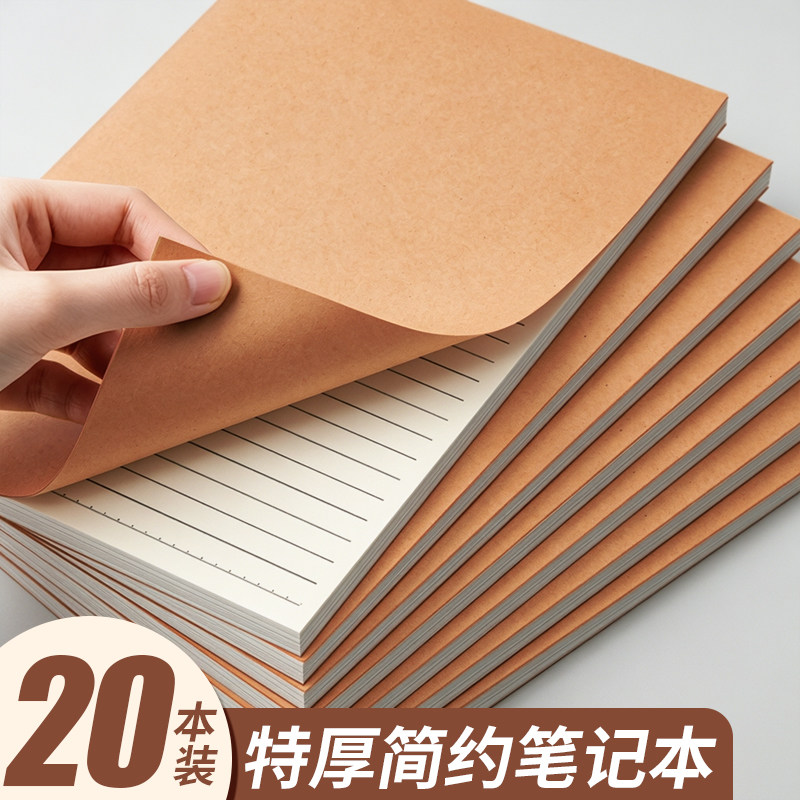A4牛皮笔记本简约牛皮大学生考研专用大本记事笔记本大号加厚笔记本子厚本子文具初高中生用A5软抄本练习本