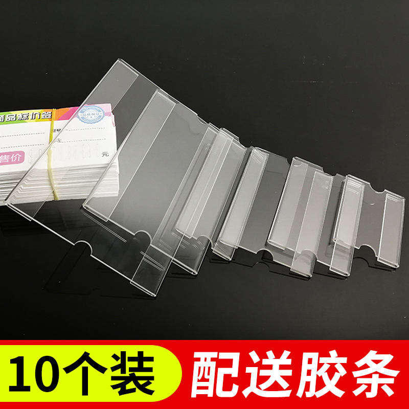 厨柜竖式牌超市食品零售饮料标签