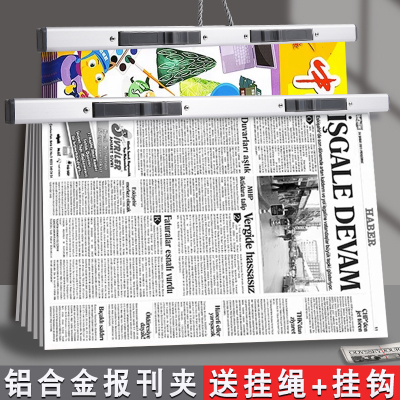铝合金报纸报刊夹铝合金材质