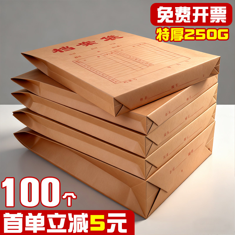 特厚牛皮纸档案袋a4文件袋大号大容量纸质收纳资料袋团员公文卷宗合同投标标书文件密封袋办公用品批发