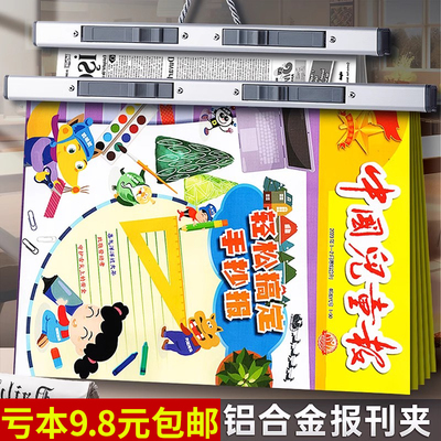 亏本9.8元包邮！铝合金报刊夹