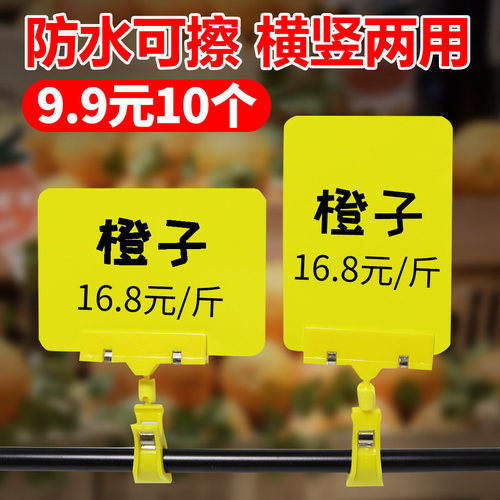 超市标价牌防水可擦写黑白色生鲜