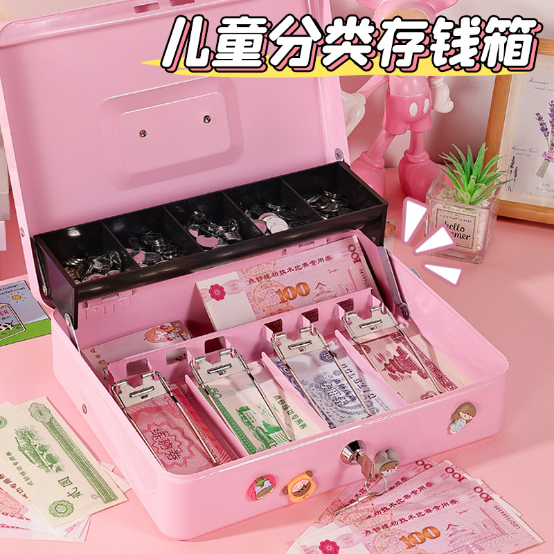 保险箱儿童分类存钱箱粉色可手提带密码锁大容量多功能存钱罐现金钱币储物收纳箱办公用品整理资料文件盒