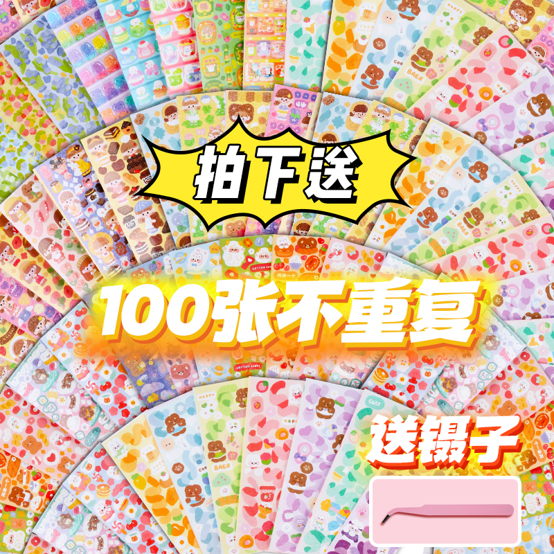 100张不重复！韩系咕卡贴纸全套