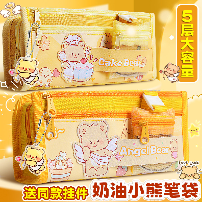 黄油小熊笔袋高颜值ins风女生2025新款文具袋可爱大容量铅笔袋小学生初中生用简约便携笔盒文具盒女孩款