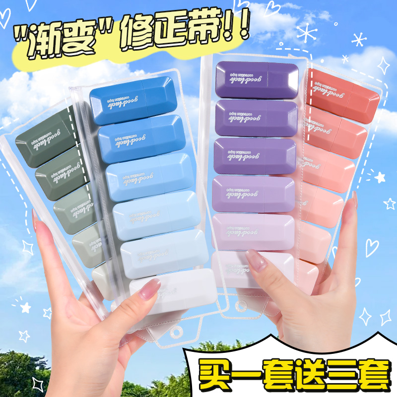 修正带女生高颜值ins风涂改带初中生专用改正带大容量多功能耐摔高中生用小学生专用修改带实惠装批发便宜