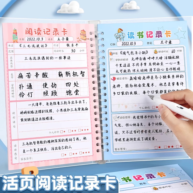 树立阅读目标 培养孩子阅读习惯