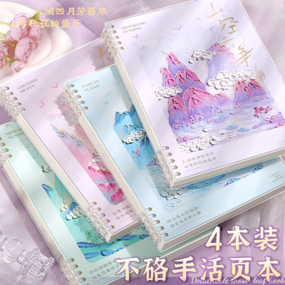 高颜值活页本b5可拆卸笔记本本子简约大学生初高中生ins风软壳加厚16k小学生记事纸线圈本考研活页扣环记录本