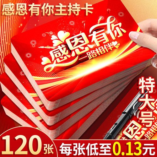 主持人手卡台词卡婚礼司仪提词卡夹定制手稿题词卡片红色新年晚会儿童朗诵演讲稿卡纸结婚订婚发言本提示手牌