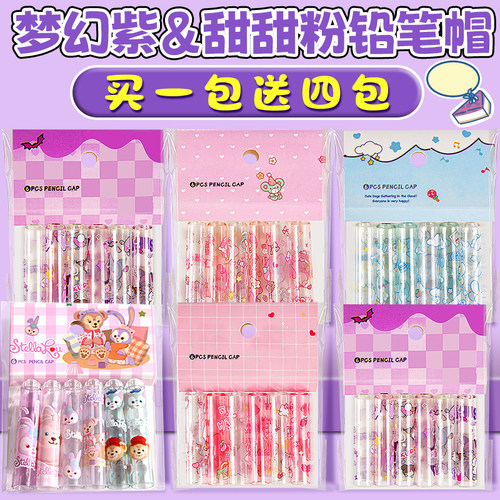 小学生铅笔帽卡通透明笔帽