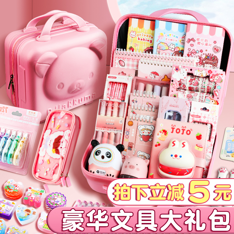 六一儿童节豪华文具大礼包