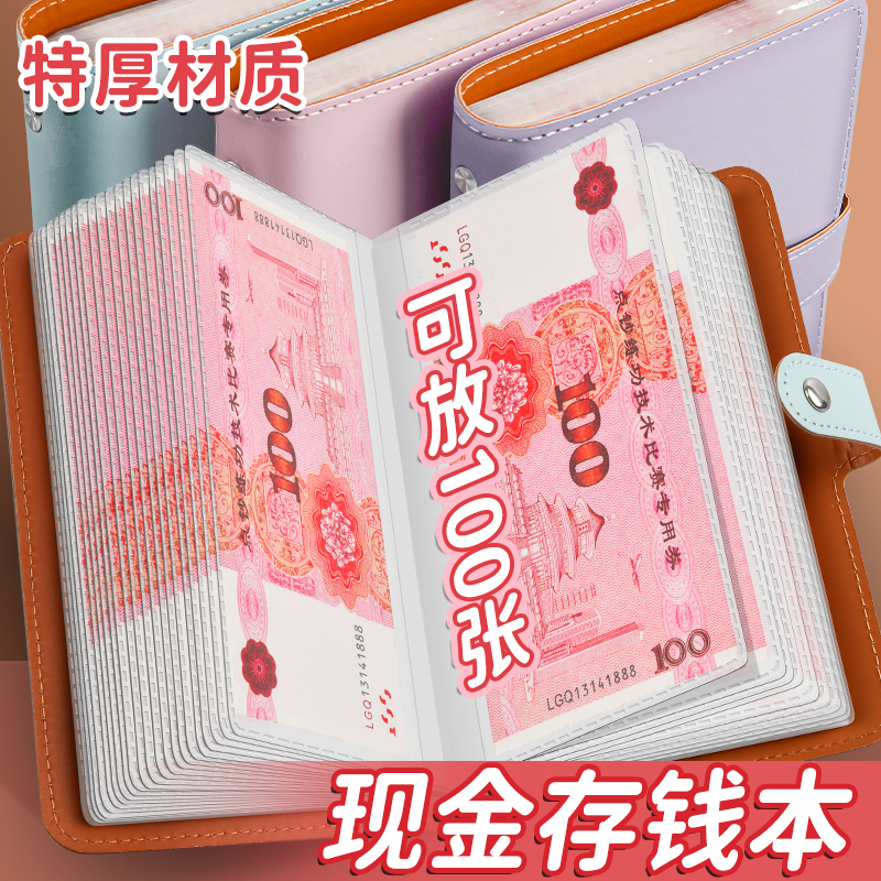 2025新款現金存錢本存錢夾