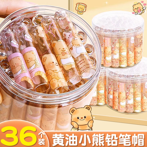 超大桶！奶油小熊铅笔帽