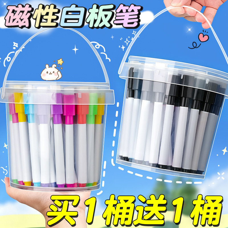 彩色可擦白板笔儿童无毒可水洗水彩笔教师用水性黑色红色蓝色黑板笔磁性画板笔写字笔易擦写记号笔白板专用笔图片