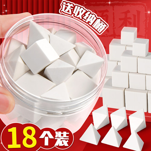 18个装考公橡皮送收纳桶