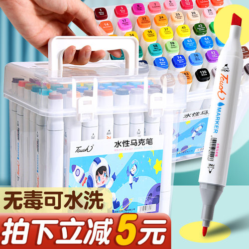 马克笔速干不透色学生专用美术生幼儿园儿童无毒可水洗小学生水彩笔双头水性涂鸦笔衣服补色彩笔手绘彩色笔 - 封面