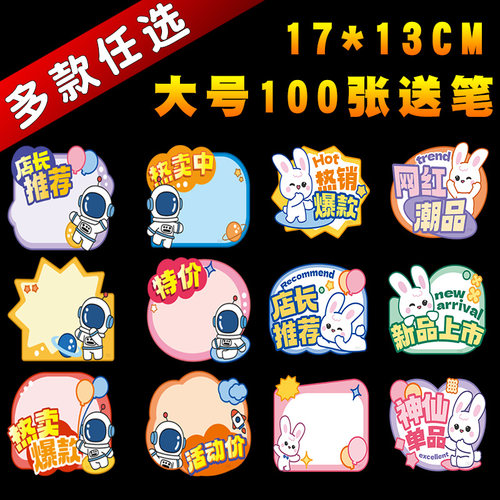 新款大号商品标价签pop广告纸