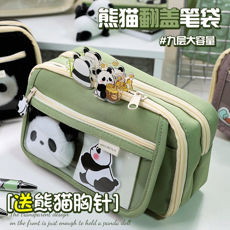 大头熊猫笔袋女生2023年新款大容量文具盒初中学生专用小学生女孩版铅笔盒铅笔盒高颜值简约透明文具袋男生