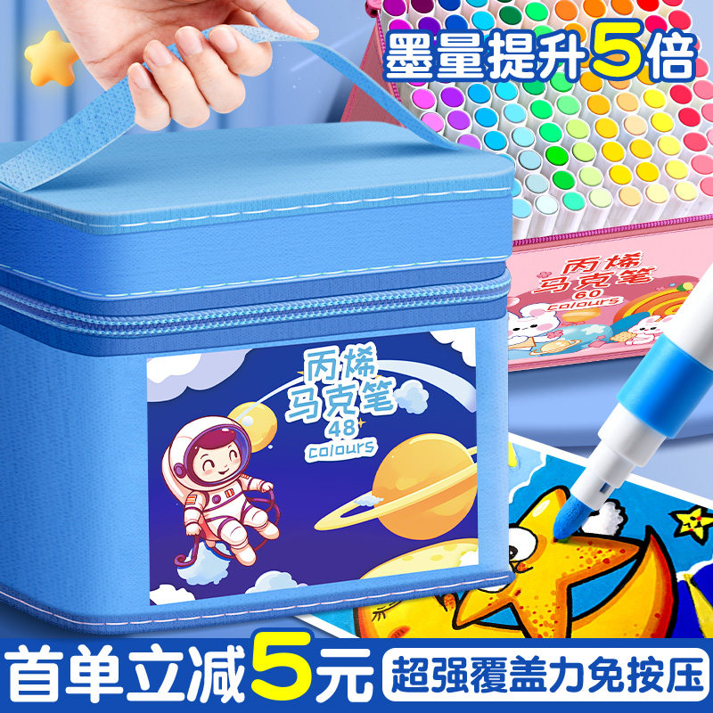 丙烯马克笔儿童不透色可叠色小学生水彩笔美术专用48色24/36画笔画画套装无毒可水洗笔芯水性比心油性绘画本