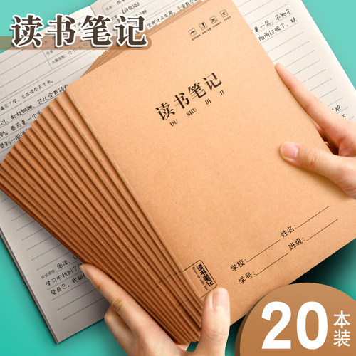 a5牛皮纸读书笔记本！特厚纸张